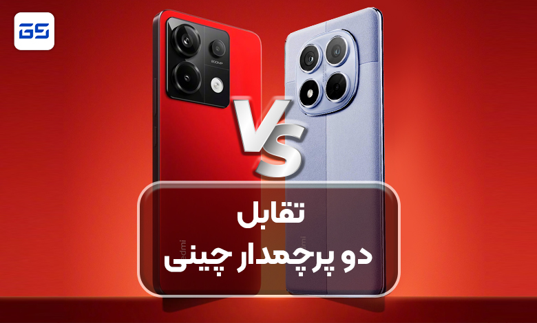 مقایسه ردمی نوت 14 پرو و ردمی نوت 13 پرو